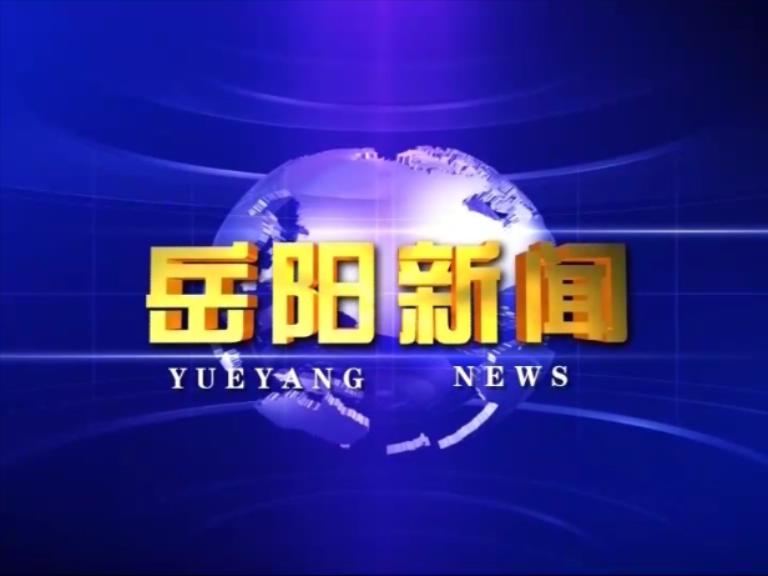 視頻：岳陽制造再添“神器”，彎管技術(shù)填補(bǔ)國內(nèi)空白